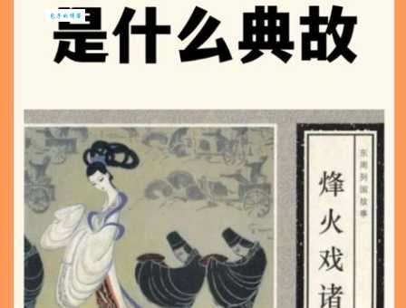 历史上金屋藏娇是哪位皇帝的典故