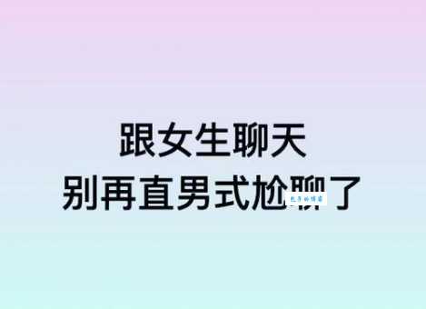 直男癌是什么意思 为什么女生都讨厌直男癌