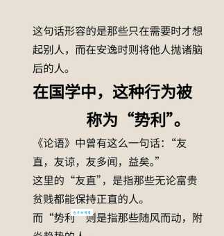 有事钟无艳无事夏迎春是什么意思这个道理很实用