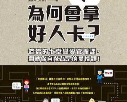 好人卡是什么意思 被发好人卡后该怎么正确应对