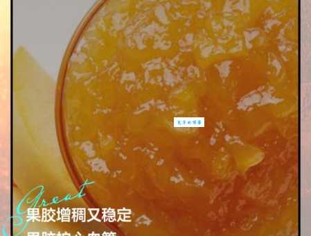 果胶是什么东西 它到底有什么用呢