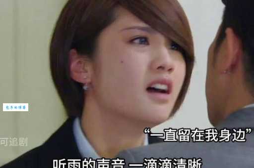 醉后决定爱上你演员表详细介绍每位演员扮演角色