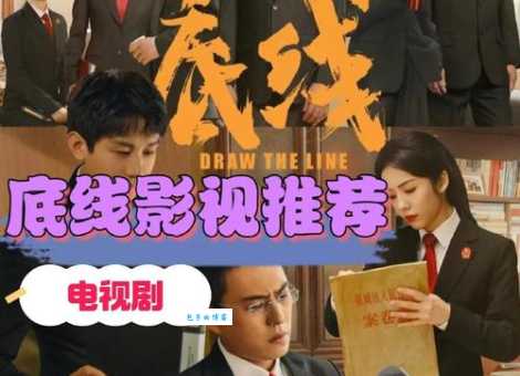 男人底线剧情介绍 看一个男人如何在困境中捍卫自己的底线