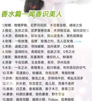 闻味道的少女教你如何辨别各种花香
