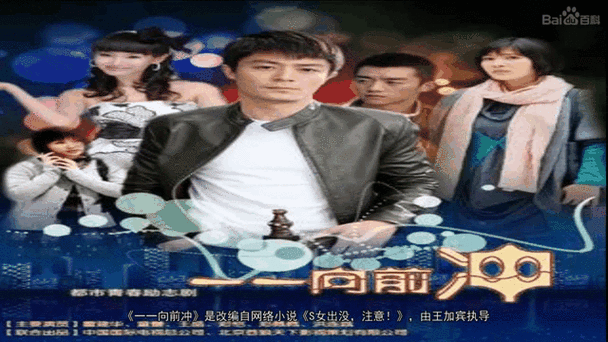 一一向前冲剧情亮点盘点 不容错过的精彩瞬间