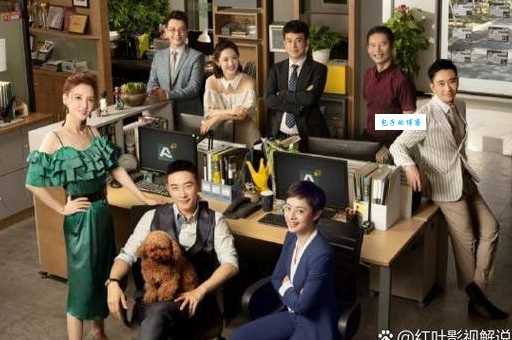 安家楼山关和房似锦是什么关系