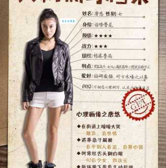 心理罪第二季演员表角色介绍谁演的最好