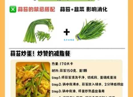 蒜薹的营养价值 大蒜抽薹幼嫩花茎的保健功效揭秘