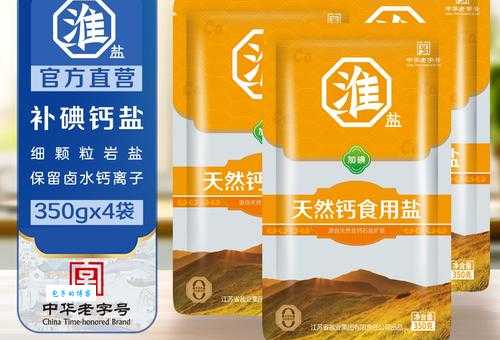 淮盐到底是海盐还是矿盐 看完你就明白了