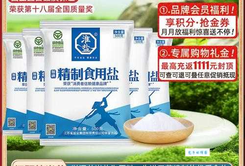 淮盐到底是海盐还是矿盐 看完你就明白了