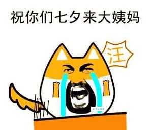 七夕蛤蟆什么意思为什么网友用它来恶搞朋友