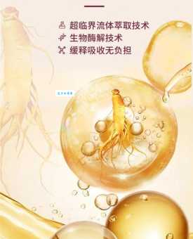 人参皂苷百度百科全知道 人参皂苷的提取与应用