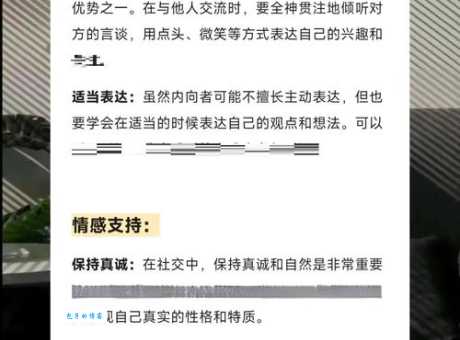 社交牛逼症是什么意思内向者也能学会的技巧