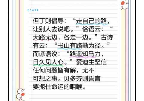 路遥知马力的下一句是什么这句俗语的后半句很少人知道