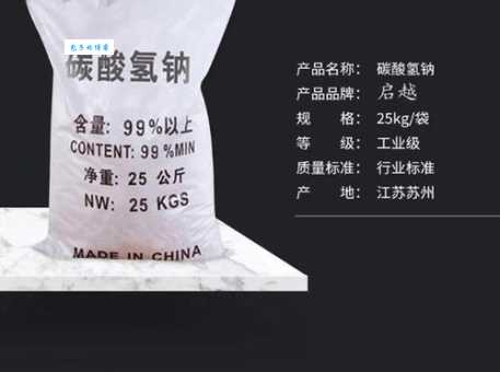 碳酸氢钠是什么东西 它有哪些日常用途