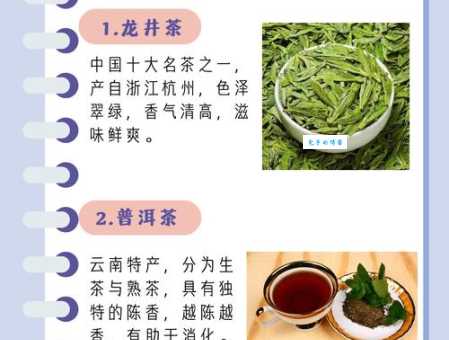 龙井茶简介带你认识中国十大名茶之一