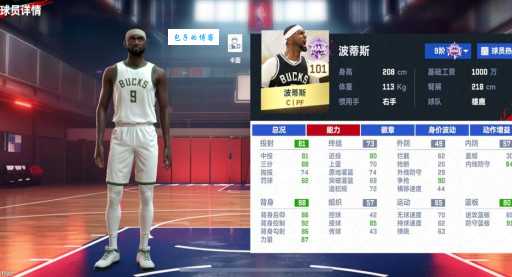鲍比杰克逊的NBA生涯数据与荣誉全解析