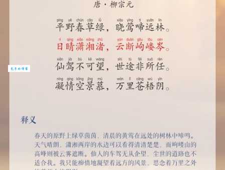 柳宗元的思想主张是什么 唐代思想家的人生哲学