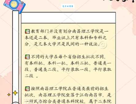 南昌理工大学怎么样毕业生就业前景如何