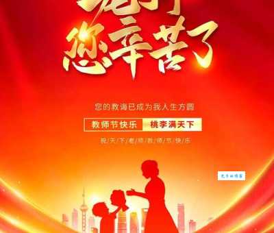 桃李满天是什么意思老师最欣慰的成就就是它