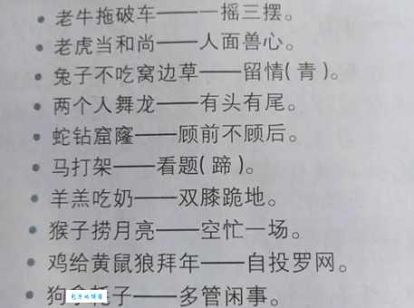 蛇鼠两端是什么意思古人用这个词形容什么人