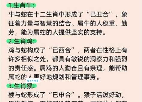 蛇鼠两端是什么意思古人用这个词形容什么人