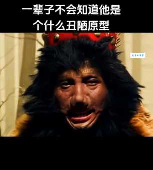 青面獠牙什么意思和妖魔鬼怪有什么关系