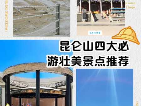 喀喇昆仑山旅游攻略 带你玩转世界屋脊