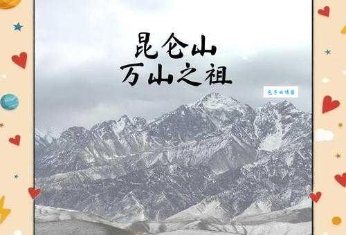喀喇昆仑山旅游攻略 带你玩转世界屋脊