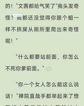 煞笔是什么意思 为什么这个词会被用来骂人