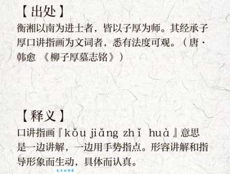 指喻是什么意思 为什么说话时常用指喻来表达
