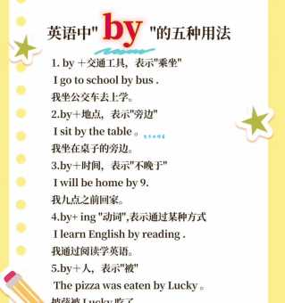 bypass是什么意思网络用语中代表啥意思