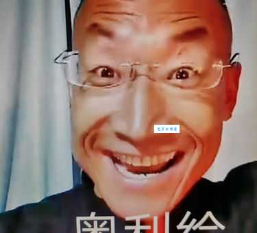 奥力给的意思原来这么简单涨知识了