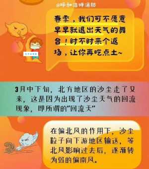 扬沙天气是什么意思 出行需要注意什么事项
