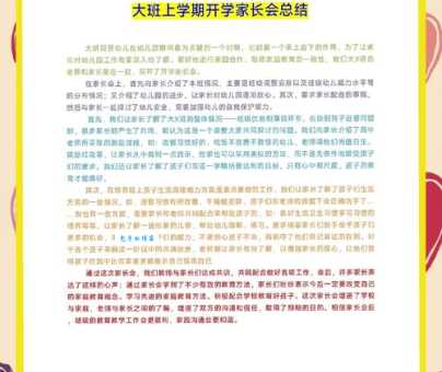 学期是什么意思学生和家长都要了解的知识