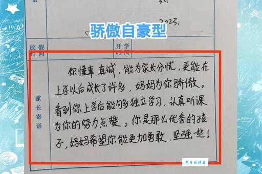 学期是什么意思学生和家长都要了解的知识