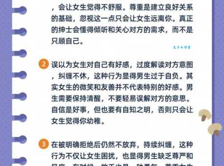 雷区是什么意思 恋爱中的雷区你踩过几个