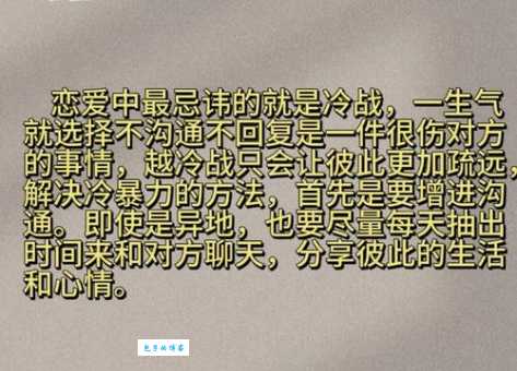 雷区是什么意思 恋爱中的雷区你踩过几个