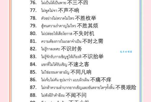 泰国别称有哪些 这些有趣的名称你都知道吗