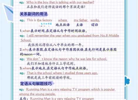 其所是什么意思 日常用法和例句解析