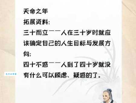 而立之年是几岁 三十岁为何成为重要年龄节点
