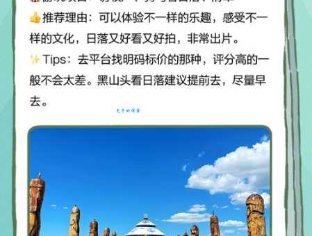 多伦县旅游攻略 带你玩转内蒙古锡林郭勒盟的宝藏小城