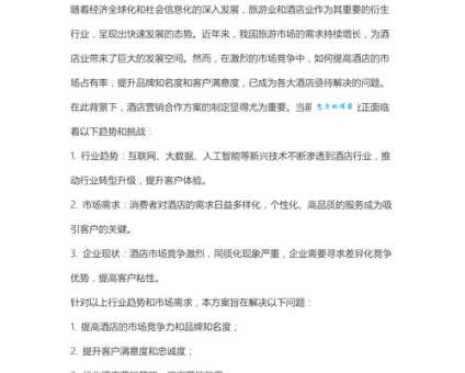 制定方案与制订方案的正确用法解析
