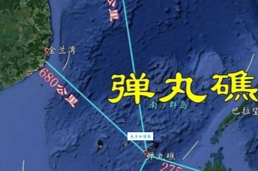 弹丸礁历史归属南海九段线争议焦点解读