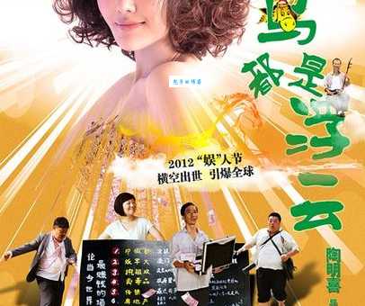 神马都是浮云是什么意思 为什么这么多人用