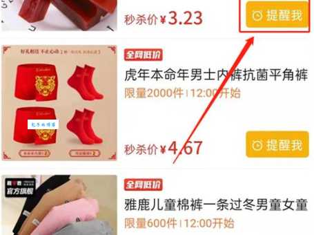 秒杀是什么意思 秒杀活动玩法全解析