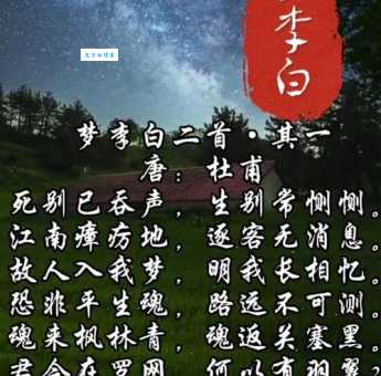 魂来枫林青魂返关塞黑五言诗谜语背后的故事