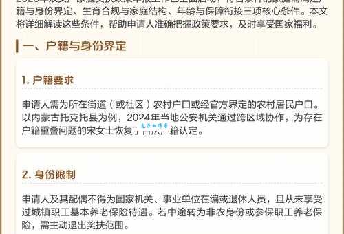 女户是什么意思对家庭有什么影响