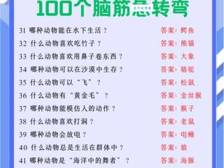 屡试屡成打一动物名谜底揭晓原来这么简单