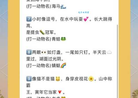 屡试屡成打一动物名谜底揭晓原来这么简单